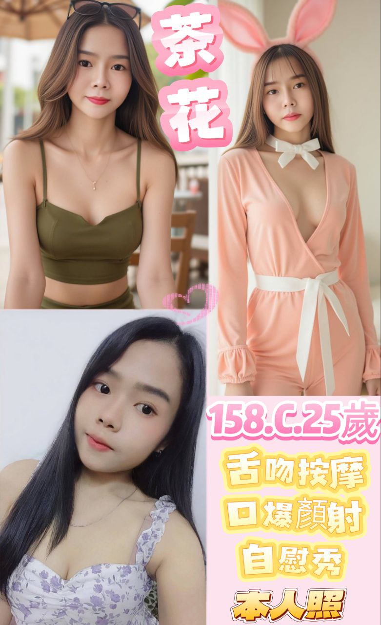 COCO外送彰投 淑娟 165/50/23/36D